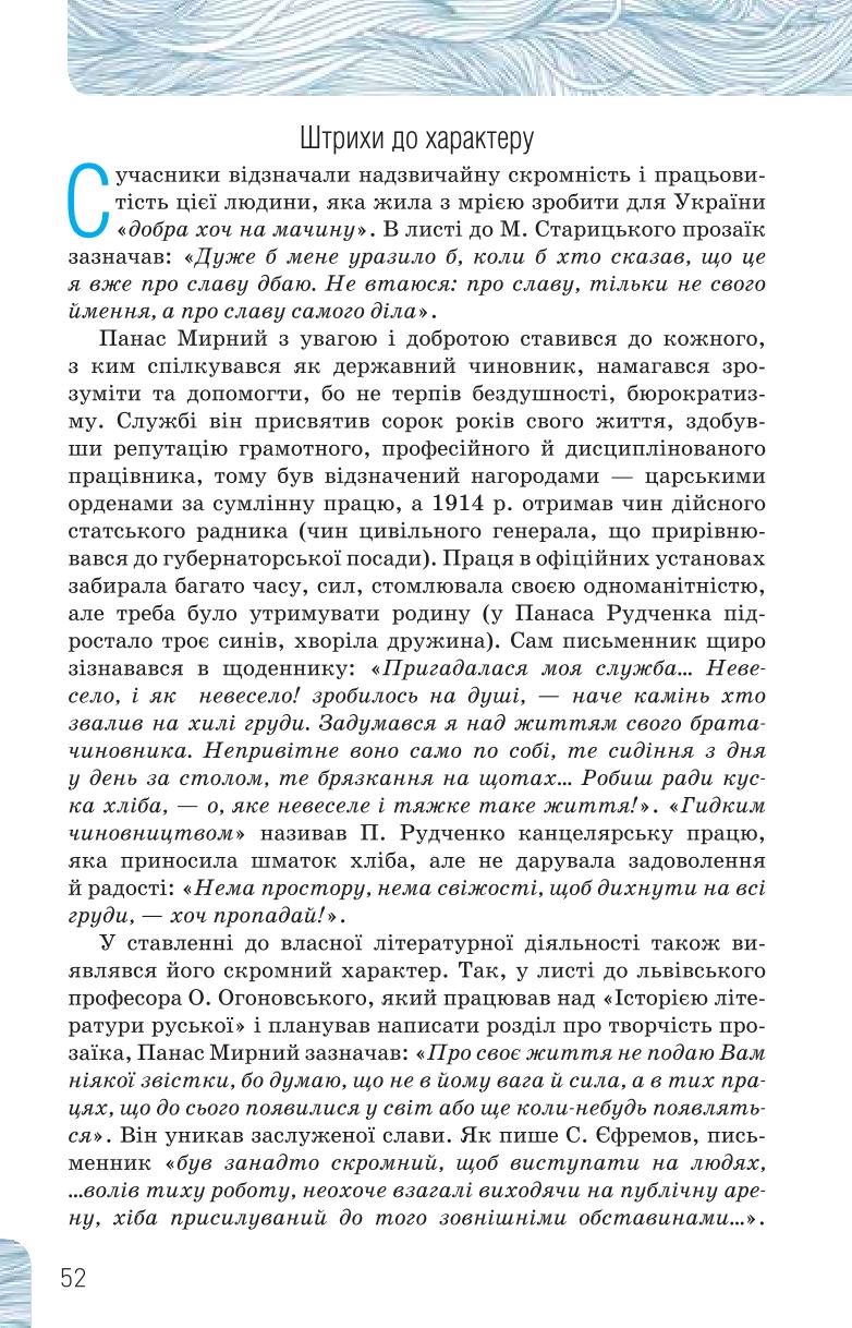 Мініатюра 52