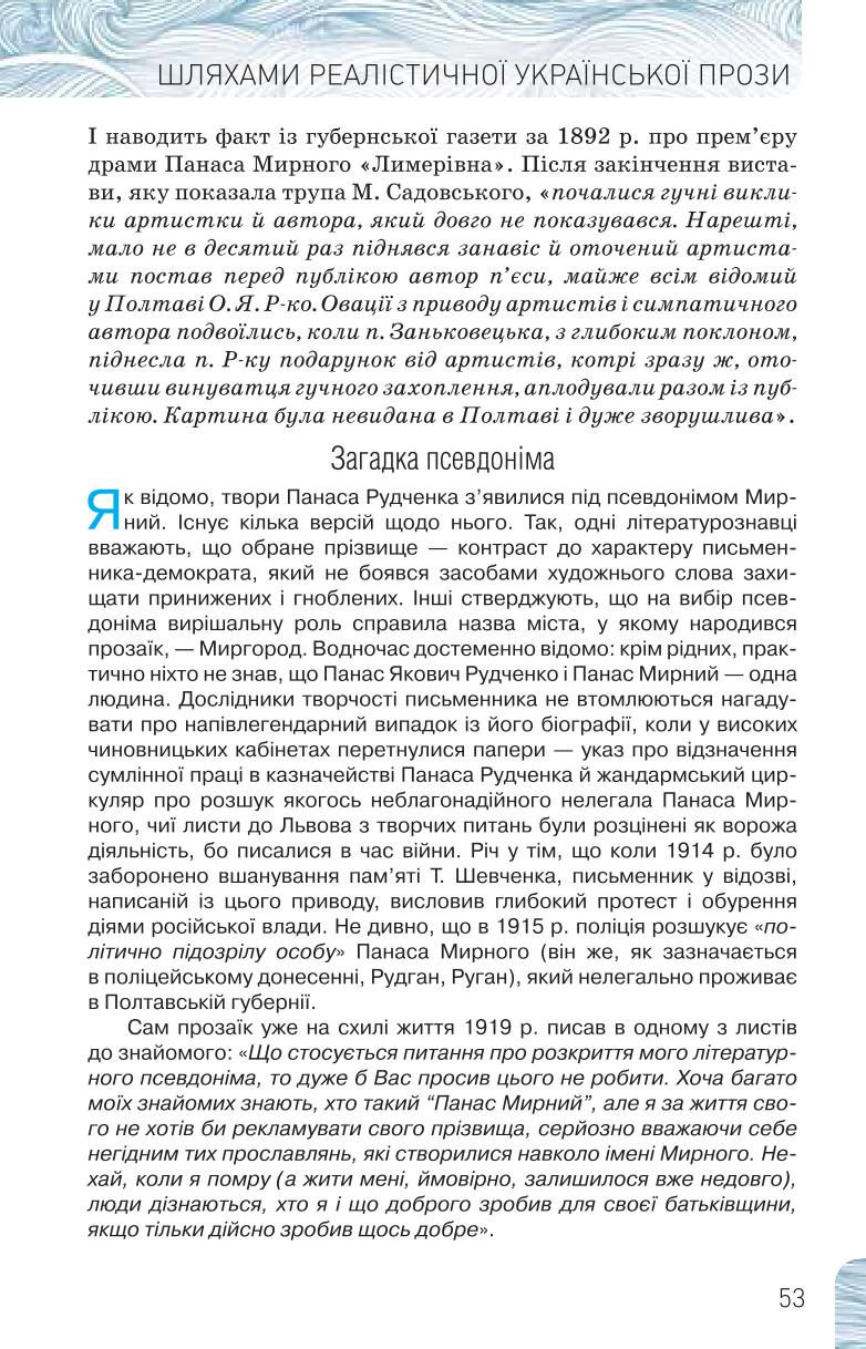 Мініатюра 53