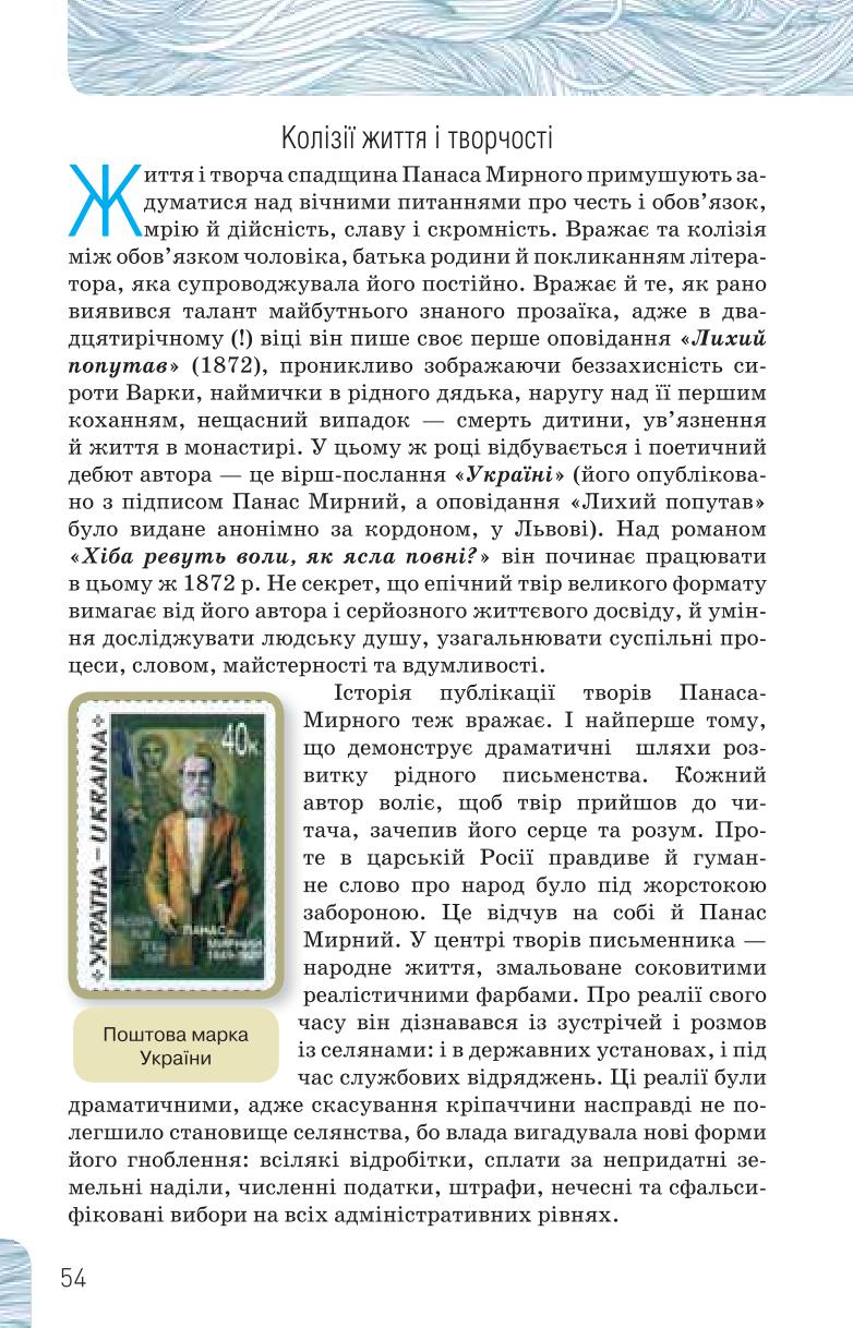 Мініатюра 54
