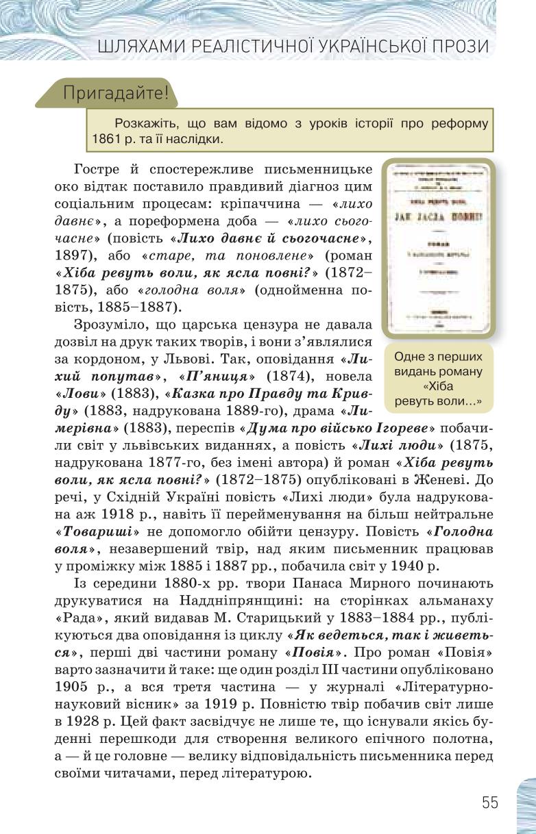 Мініатюра 55