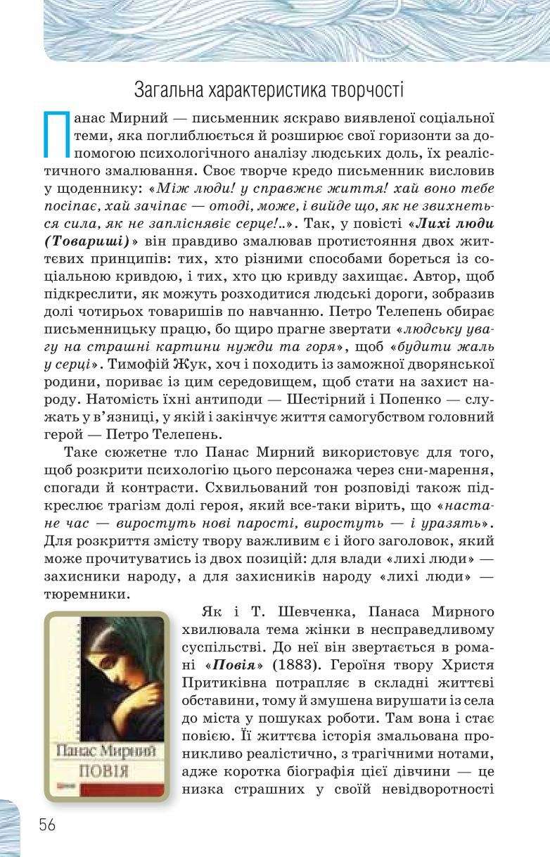 Мініатюра 56