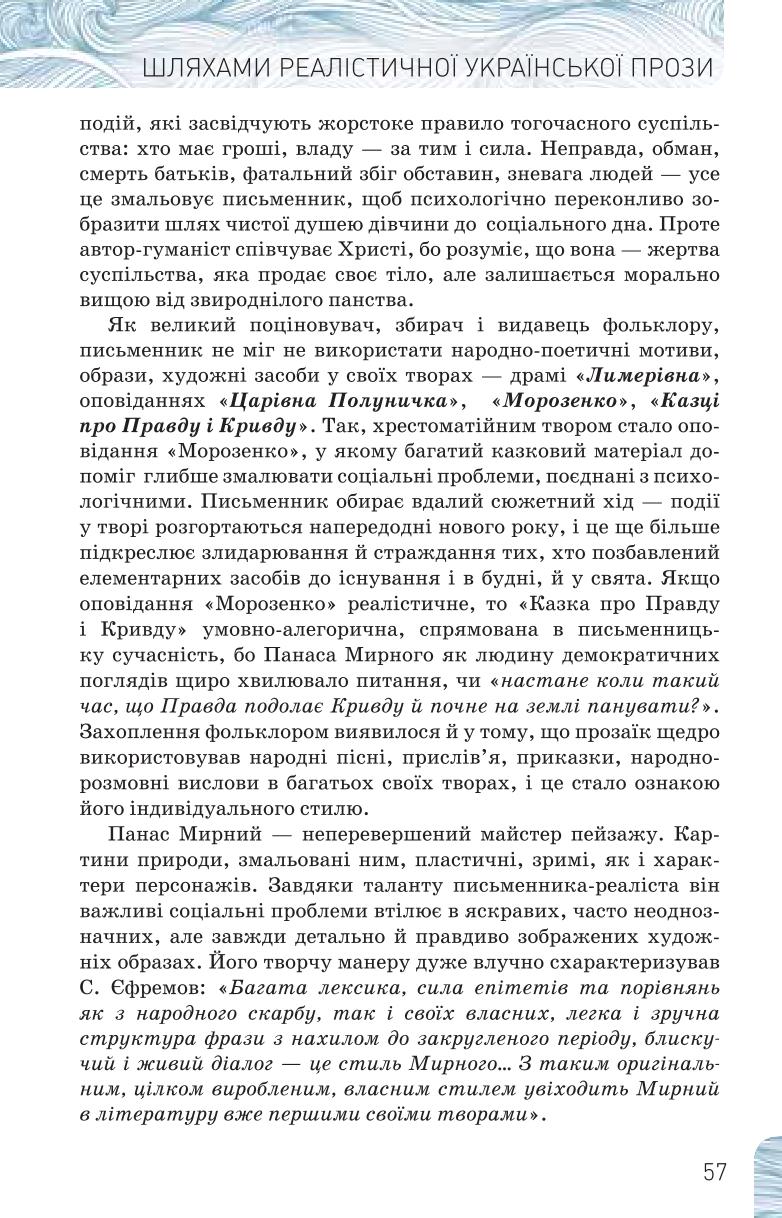 Мініатюра 57