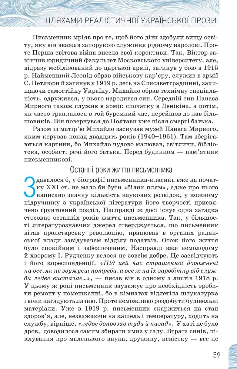 Мініатюра 59