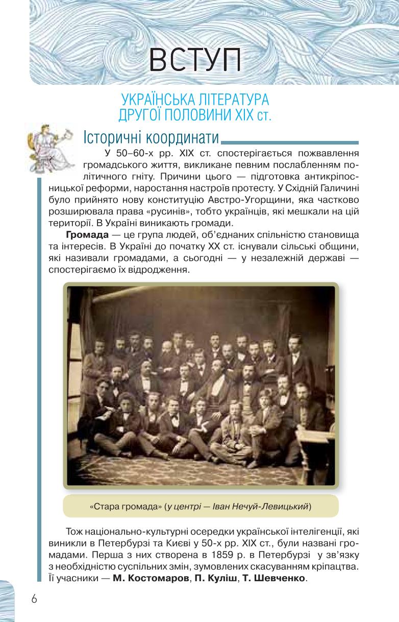 Мініатюра 6