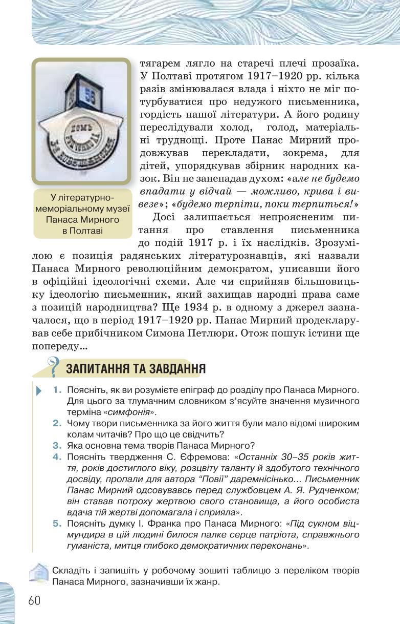 Мініатюра 60