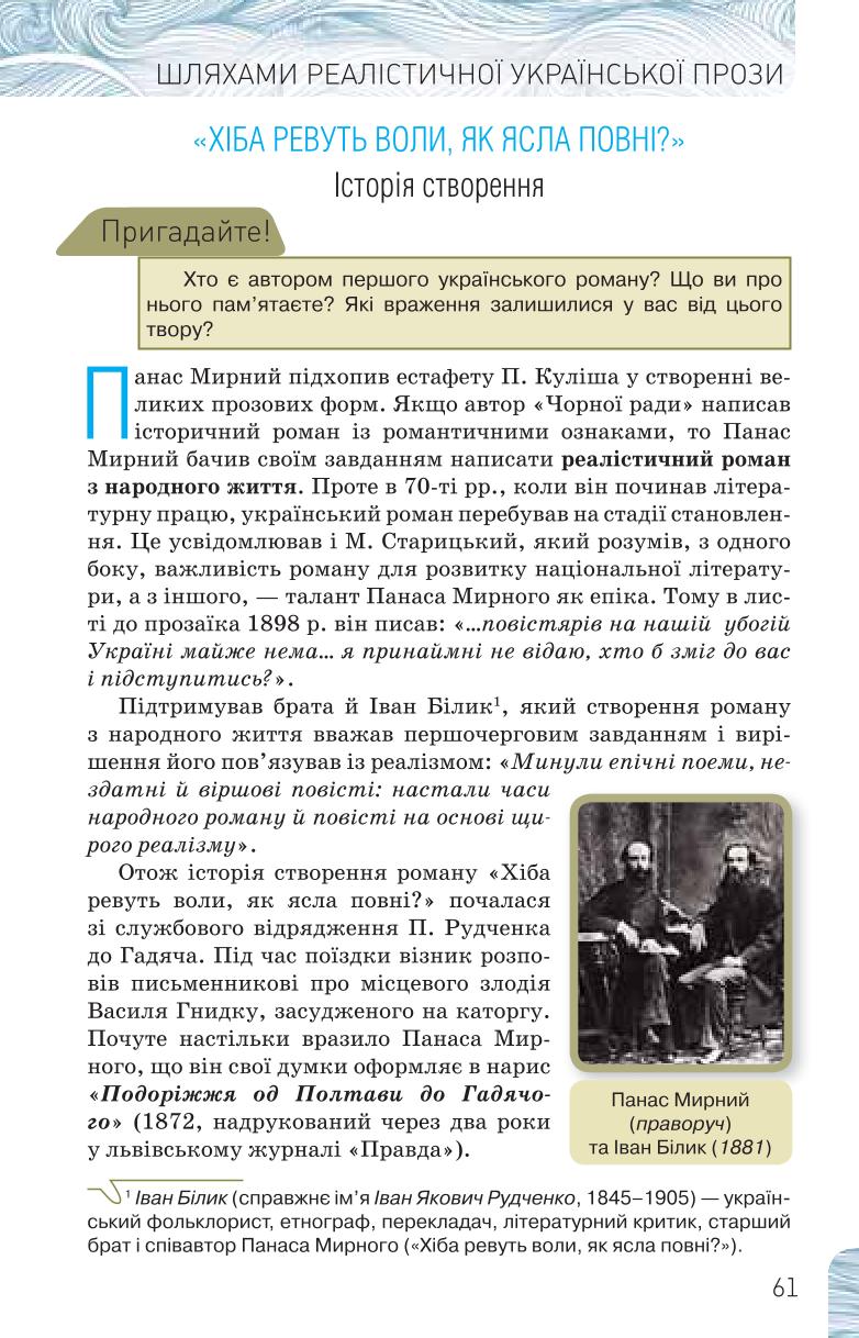 Мініатюра 61