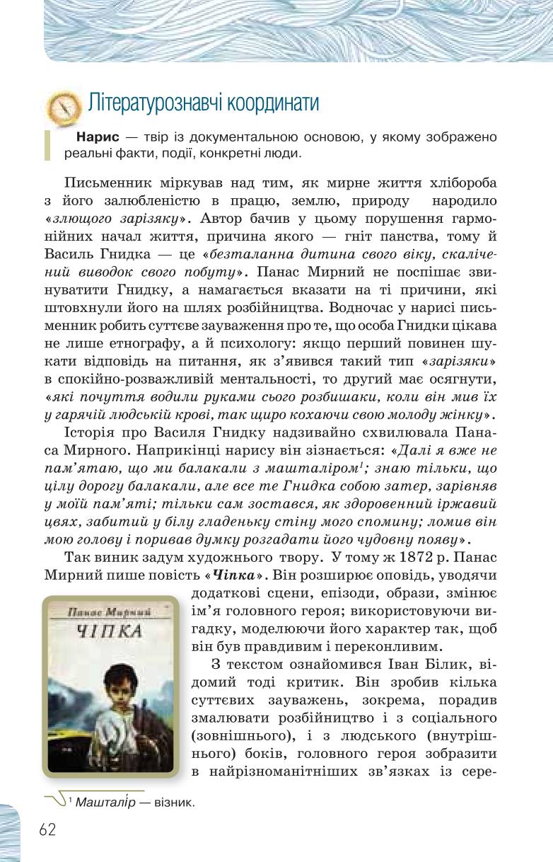 Мініатюра 62