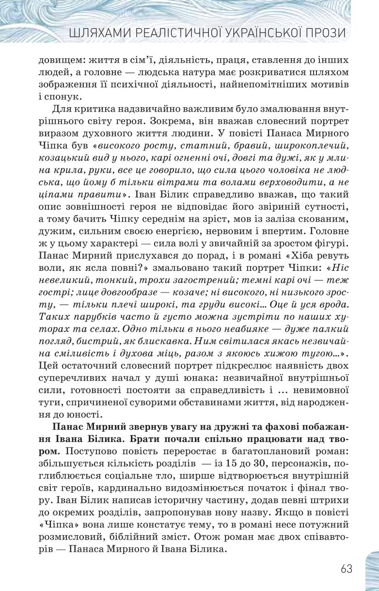 Мініатюра 63