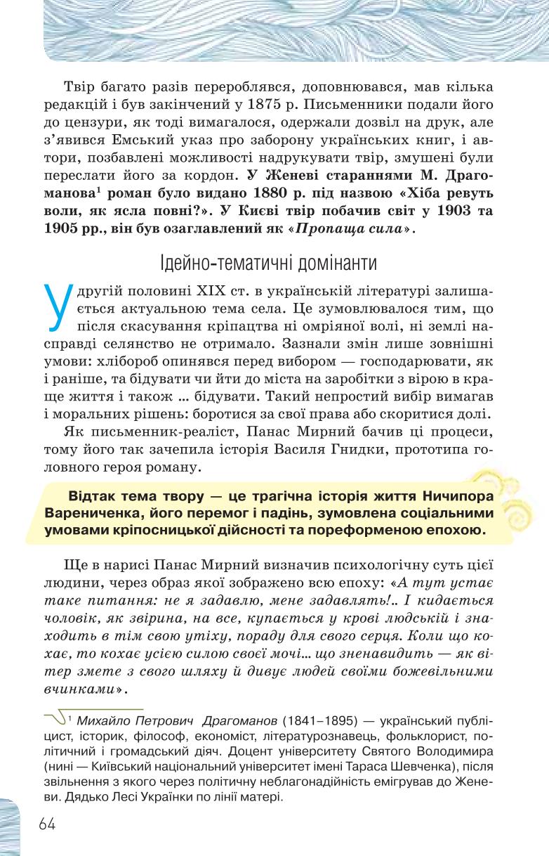 Мініатюра 64