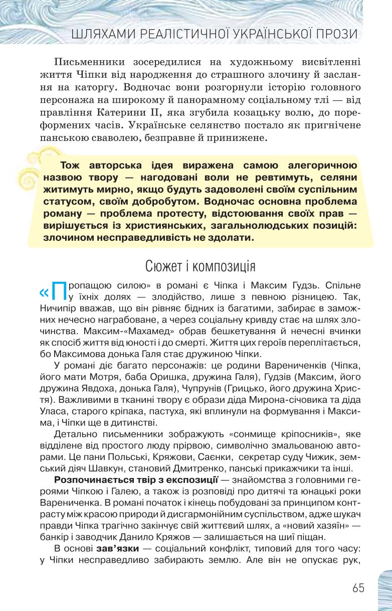 Мініатюра 65