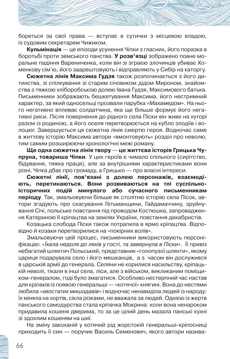 Мініатюра 66