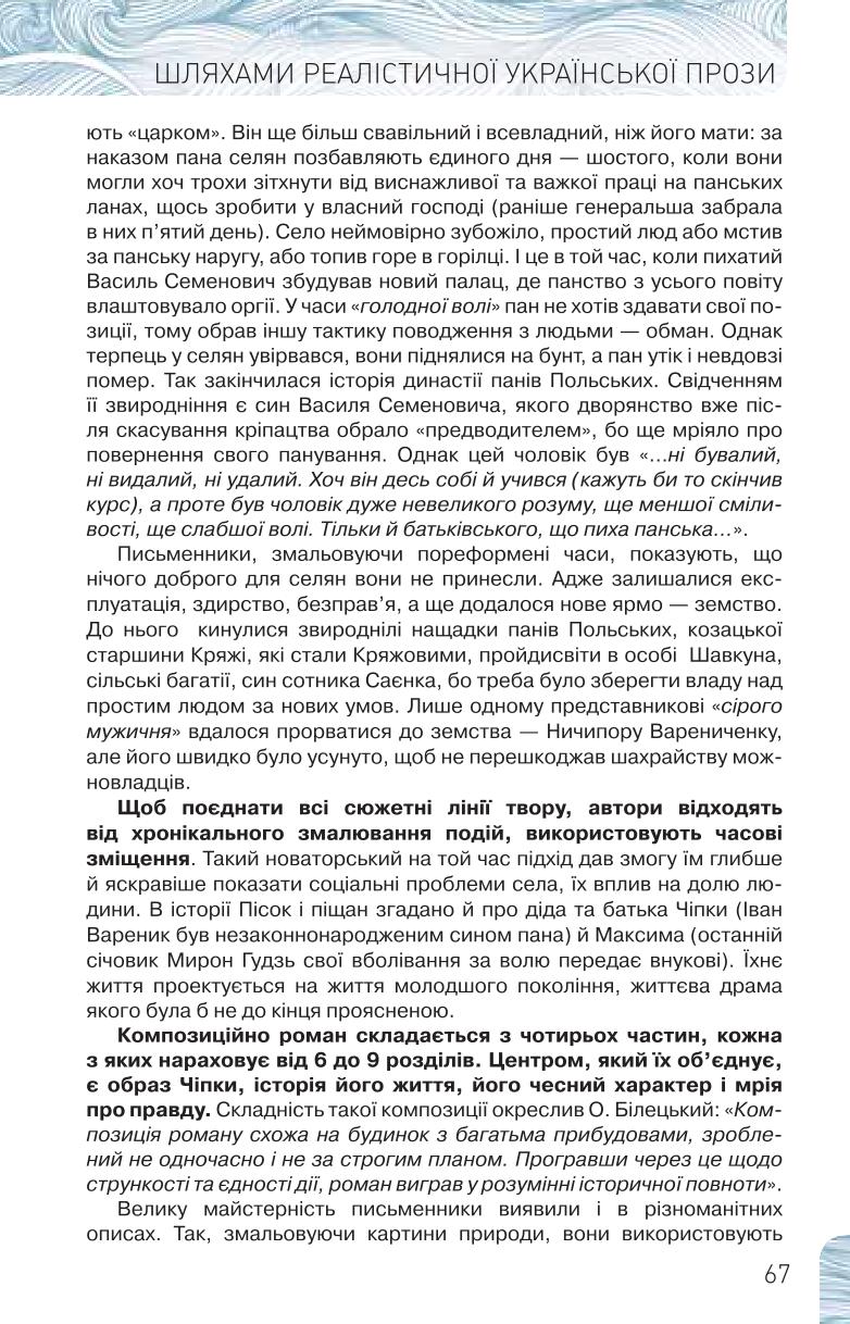 Мініатюра 67