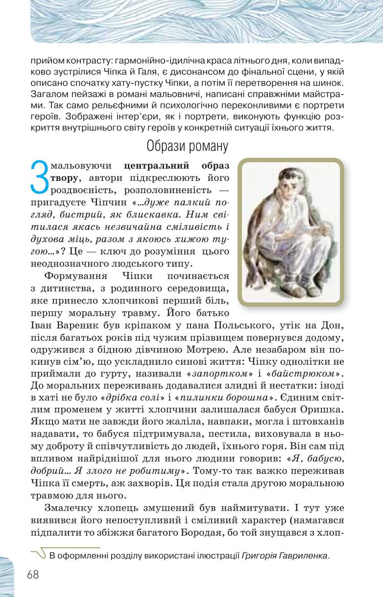 Мініатюра 68