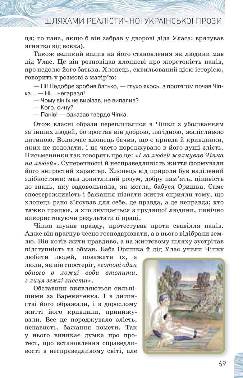Мініатюра 69