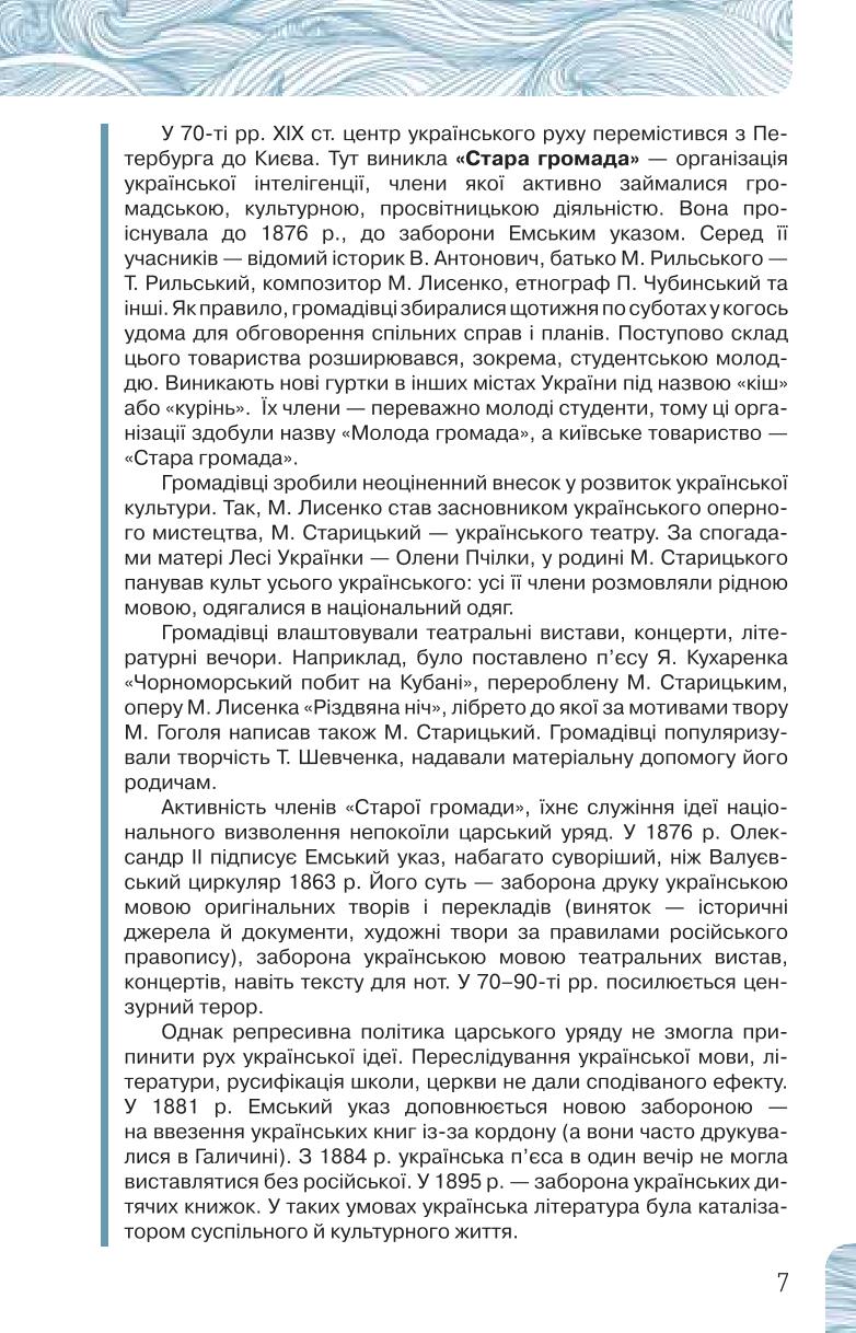 Мініатюра 7