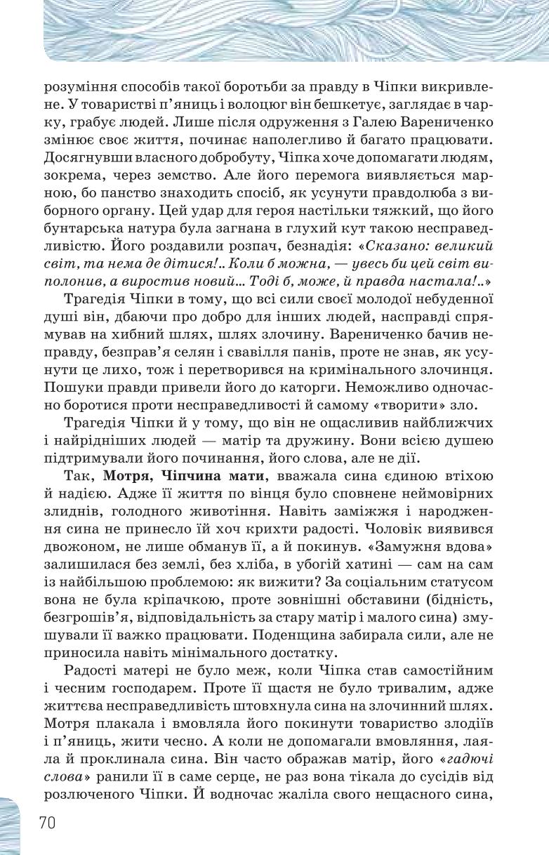 Мініатюра 70