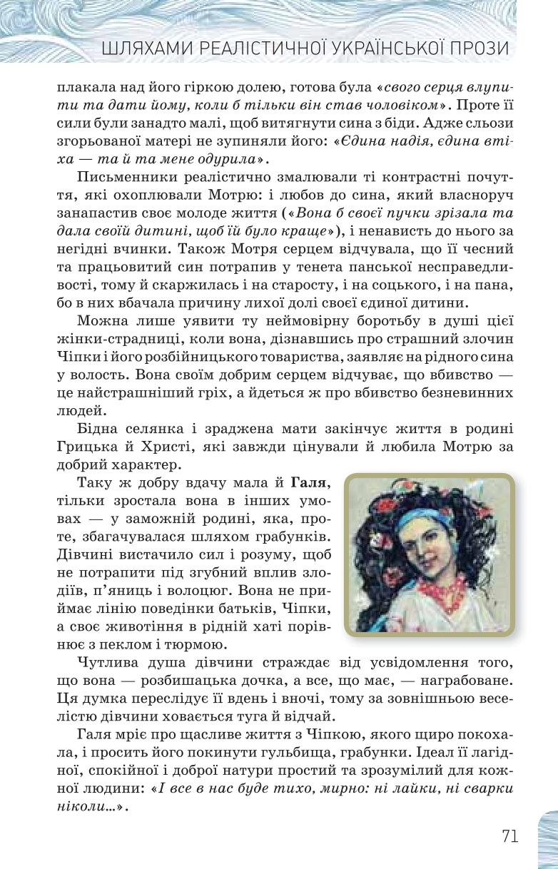Мініатюра 71