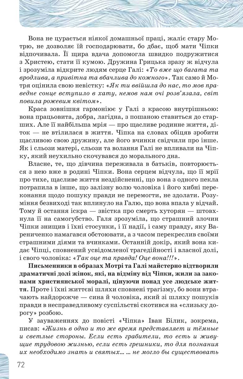 Мініатюра 72