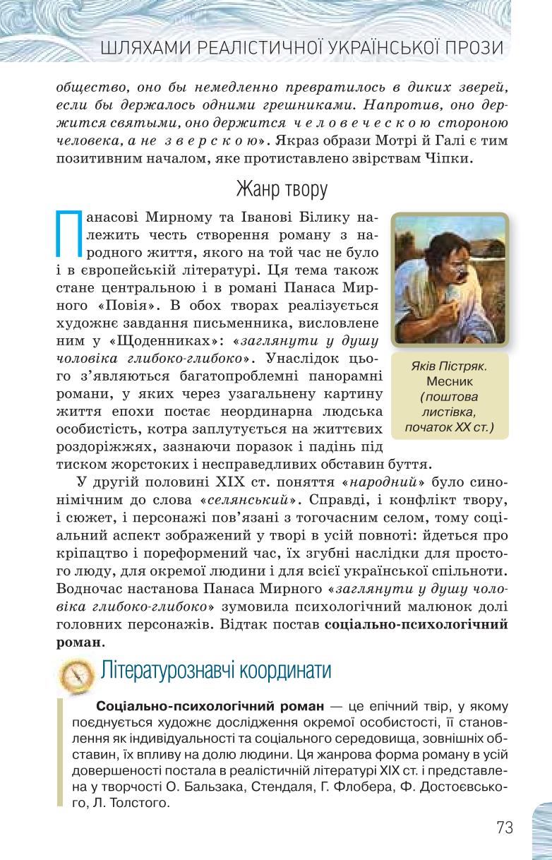 Мініатюра 73