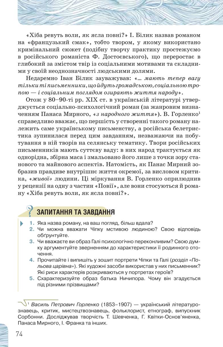 Мініатюра 74