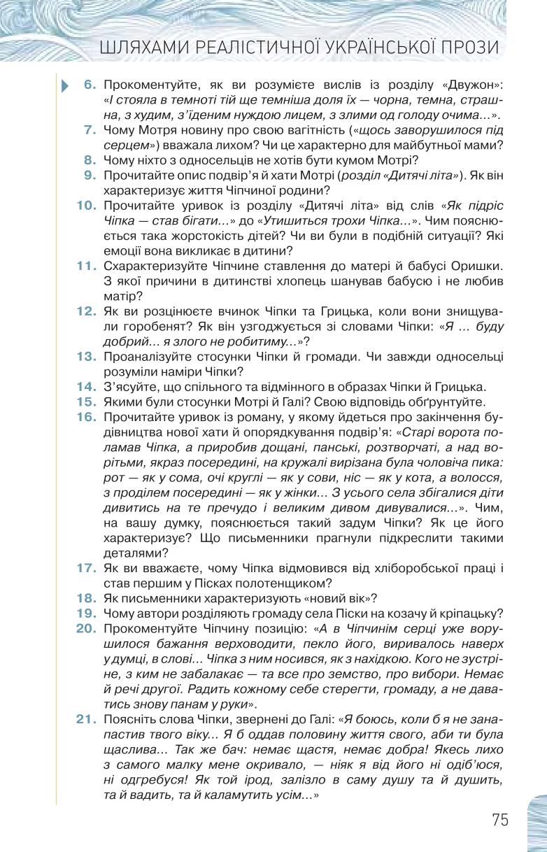 Мініатюра 75