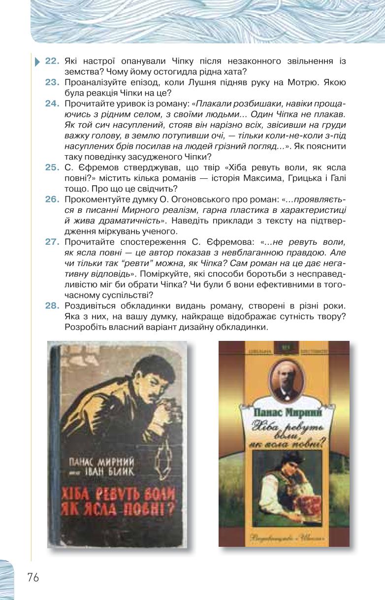 Мініатюра 76
