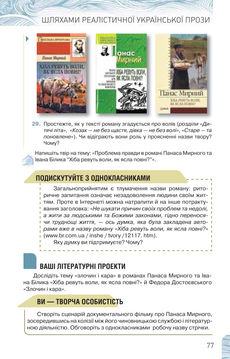 Мініатюра 77