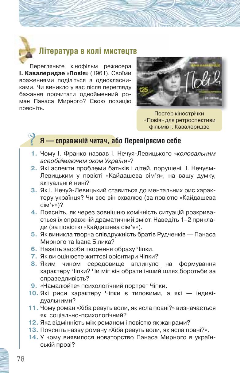 Мініатюра 78