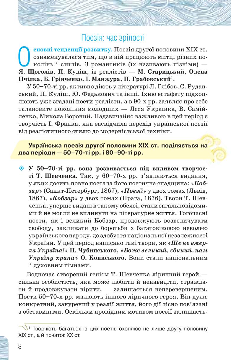 Мініатюра 8