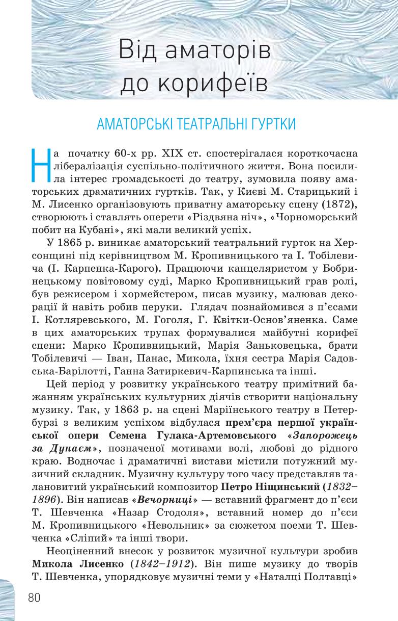 Мініатюра 80