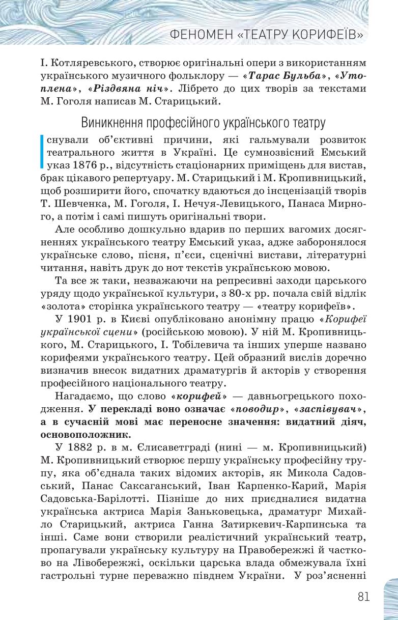 Мініатюра 81