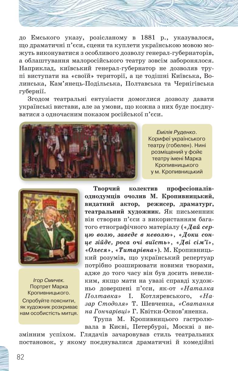 Мініатюра 82