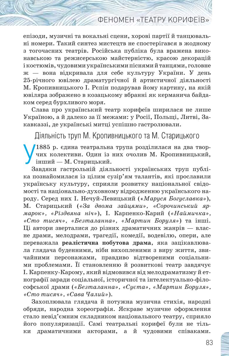 Мініатюра 83