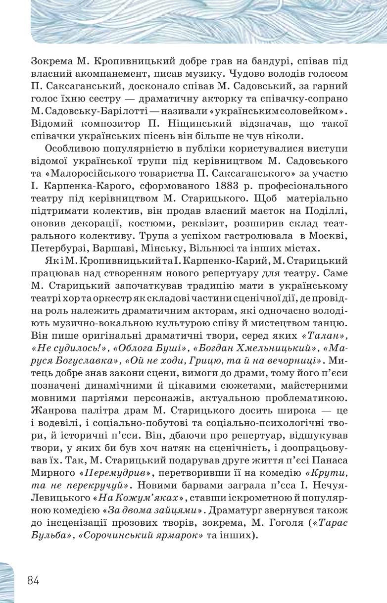 Мініатюра 84