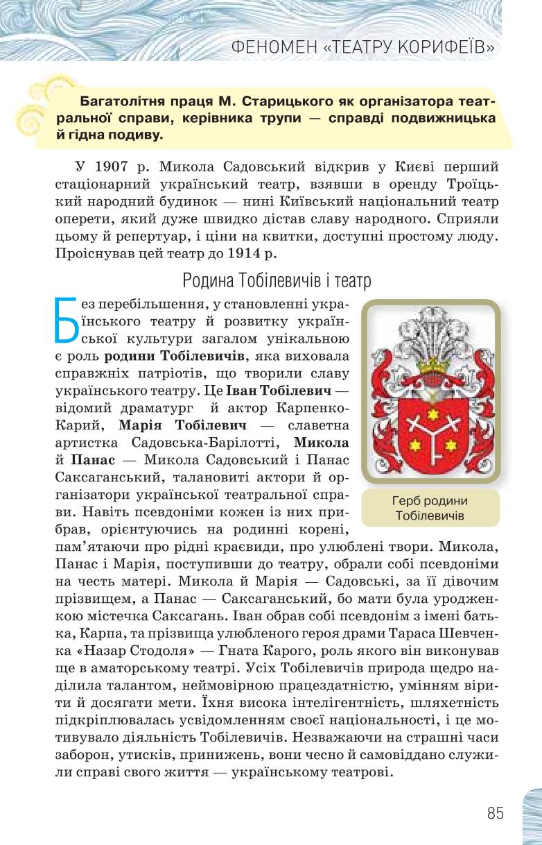 Мініатюра 85