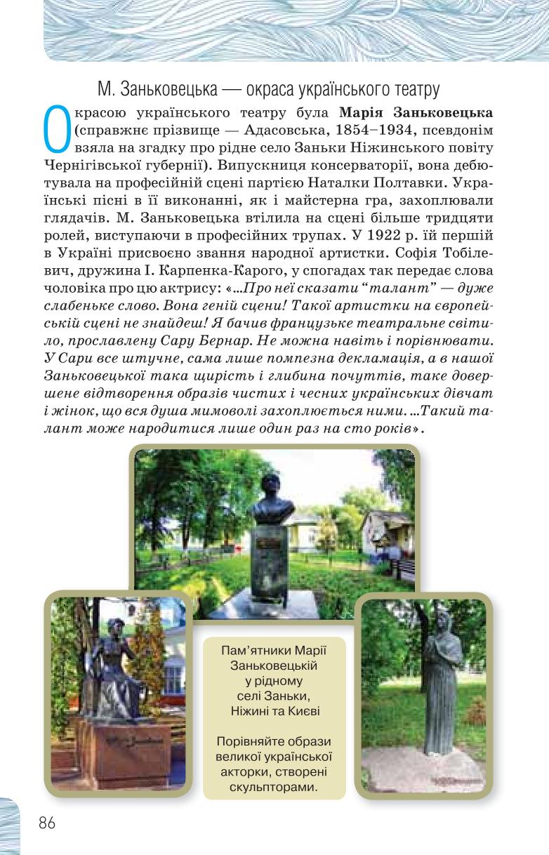 Мініатюра 86