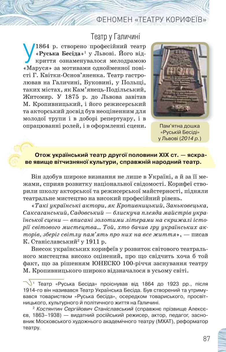 Мініатюра 87