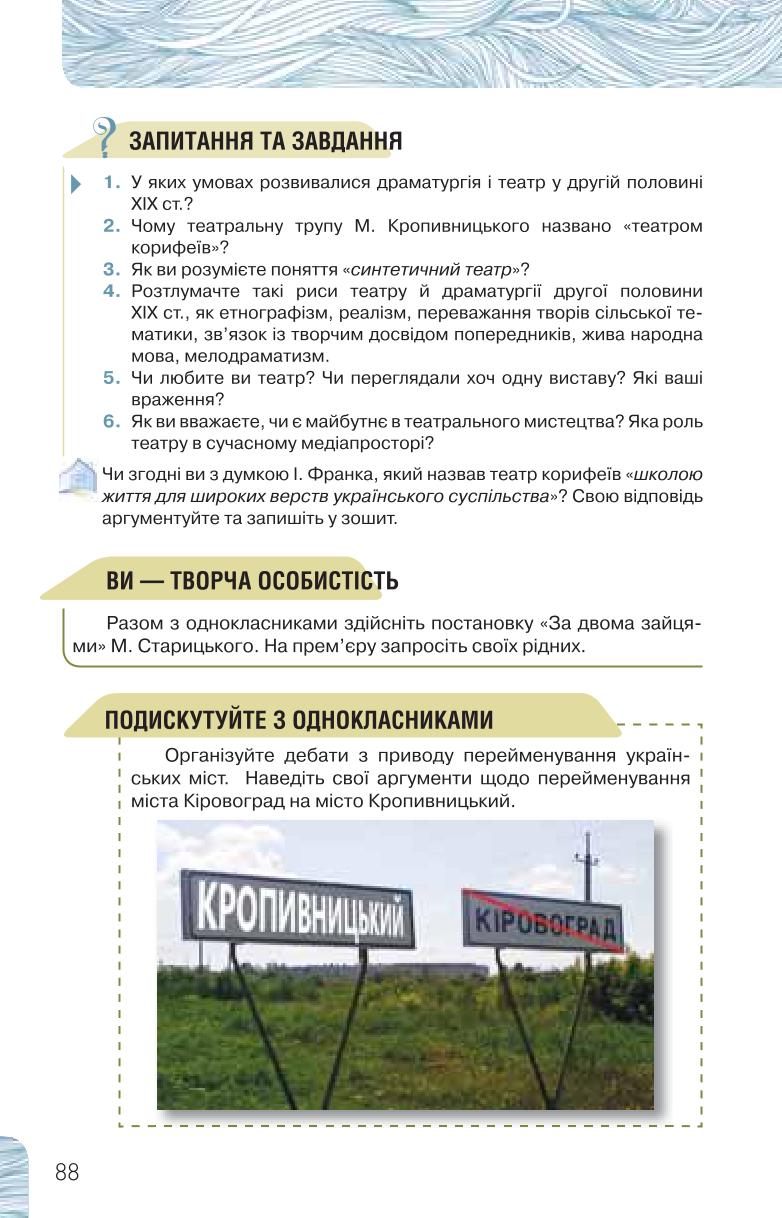 Мініатюра 88