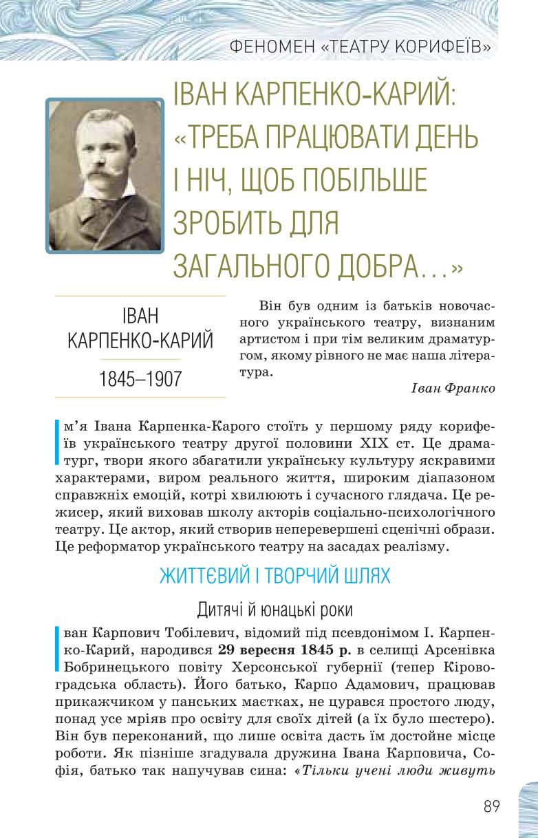 Мініатюра 89