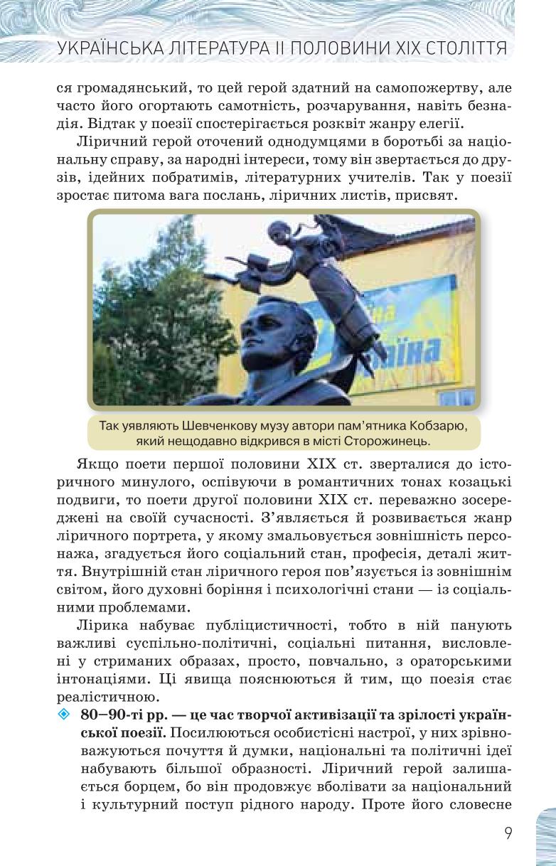 Мініатюра 9