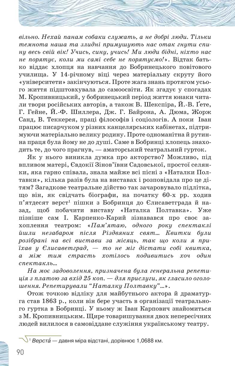 Мініатюра 90