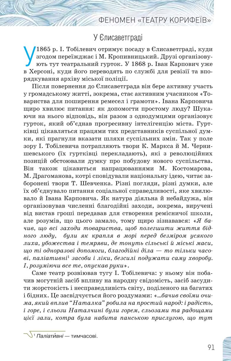 Мініатюра 91