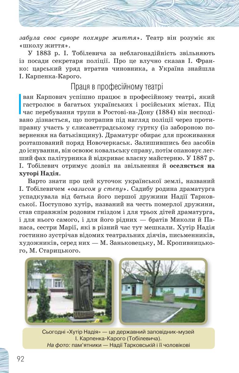 Мініатюра 92