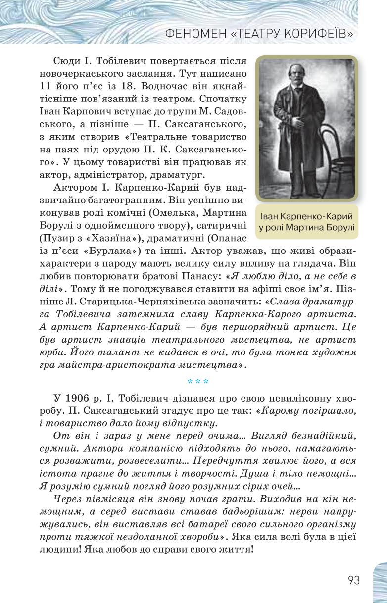Мініатюра 93