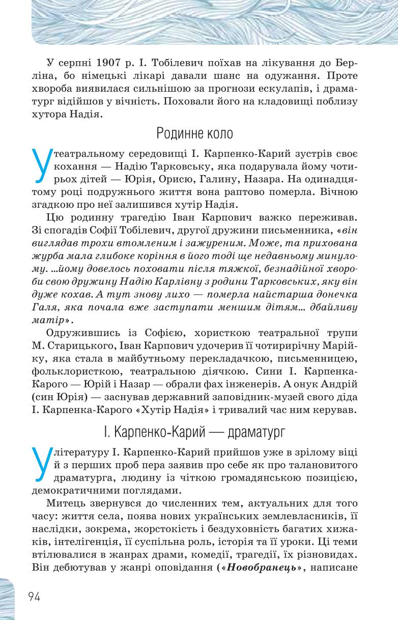 Мініатюра 94