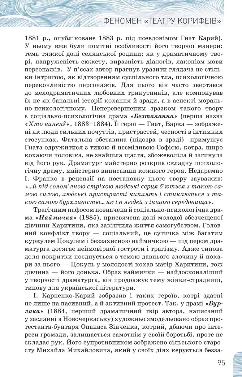 Мініатюра 95