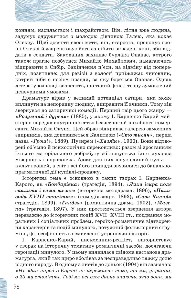 Мініатюра 96