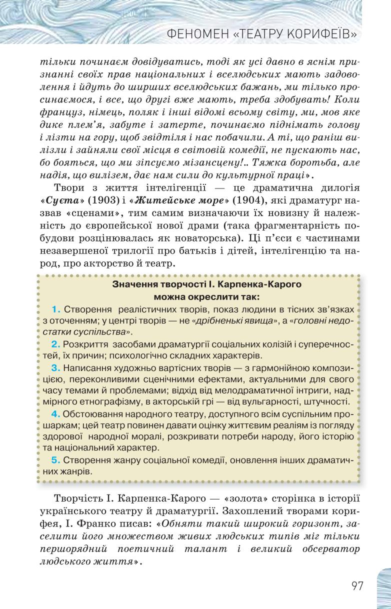 Мініатюра 97