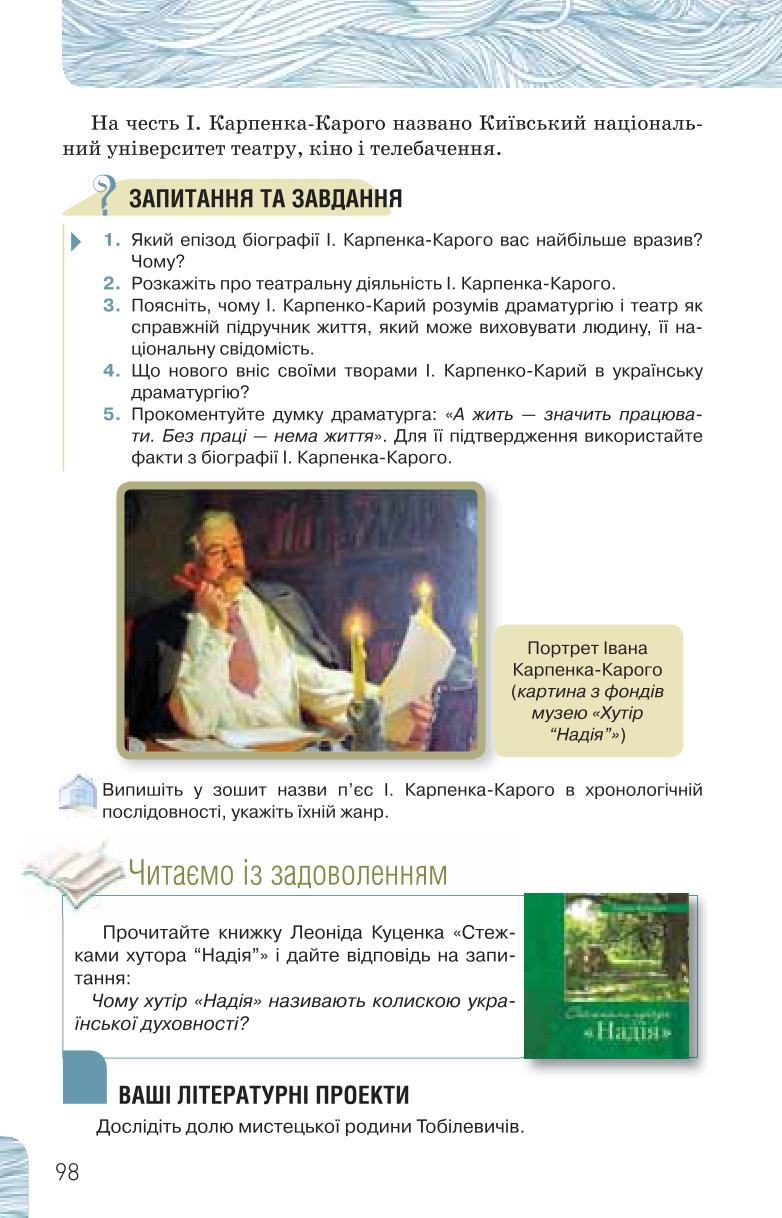 Мініатюра 98