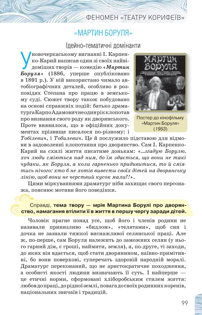 Мініатюра 99